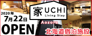 UCHI Living Stay Aozora